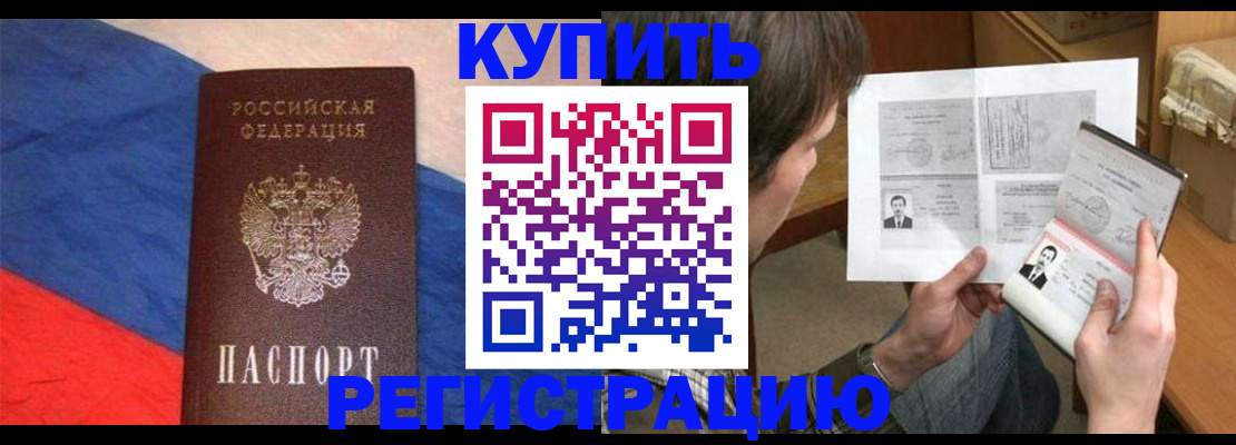 временная регистрация поиск в Скопине