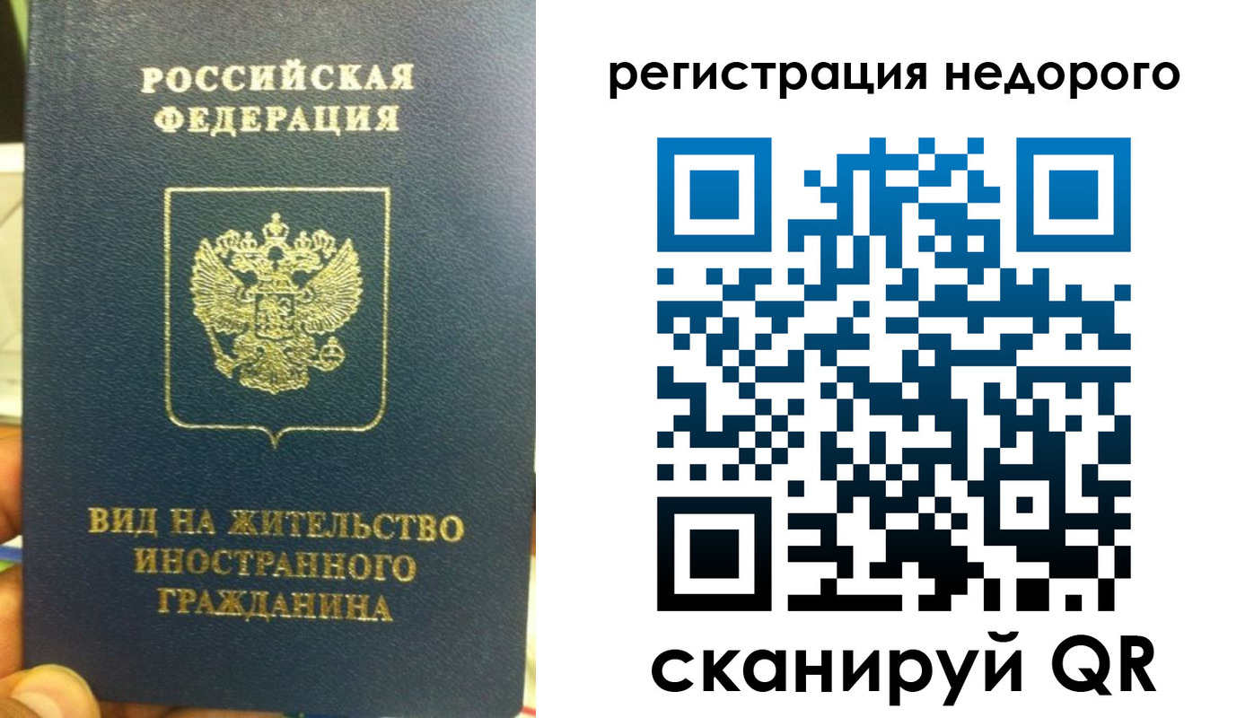 прописка от собственника в Скопине