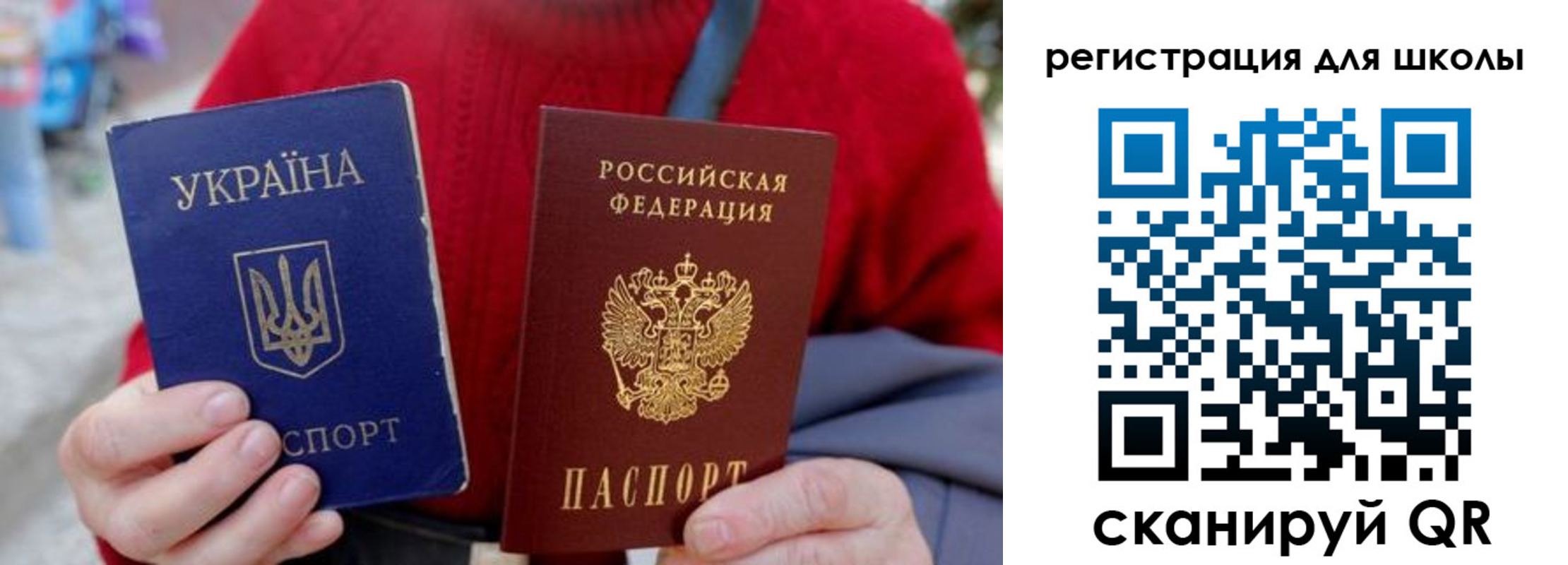 миграционный учет в Скопине