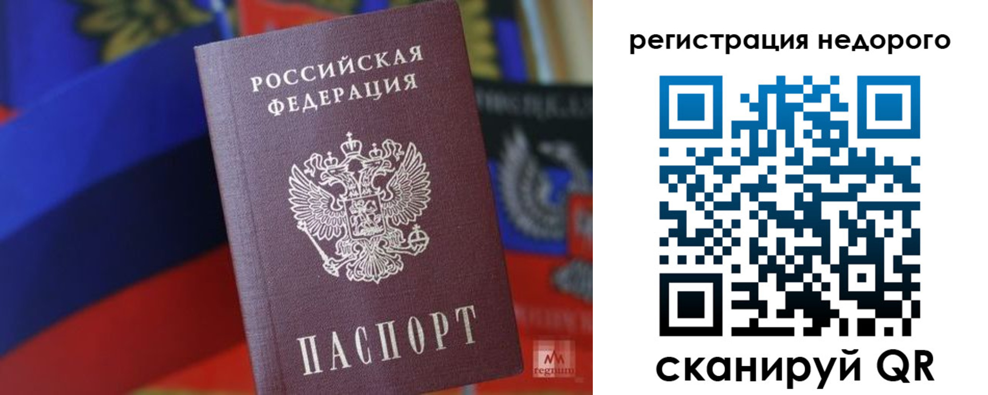 временная регистрация надежно в Скопине