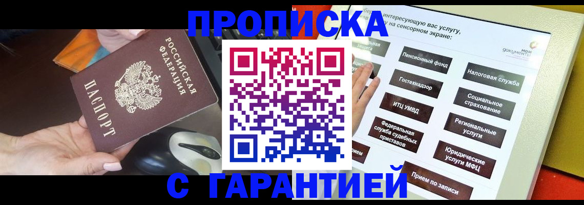 регистрация для школы в Скопине