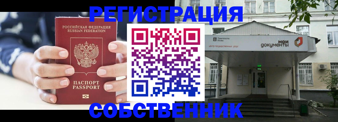 прописка для школы в Скопине