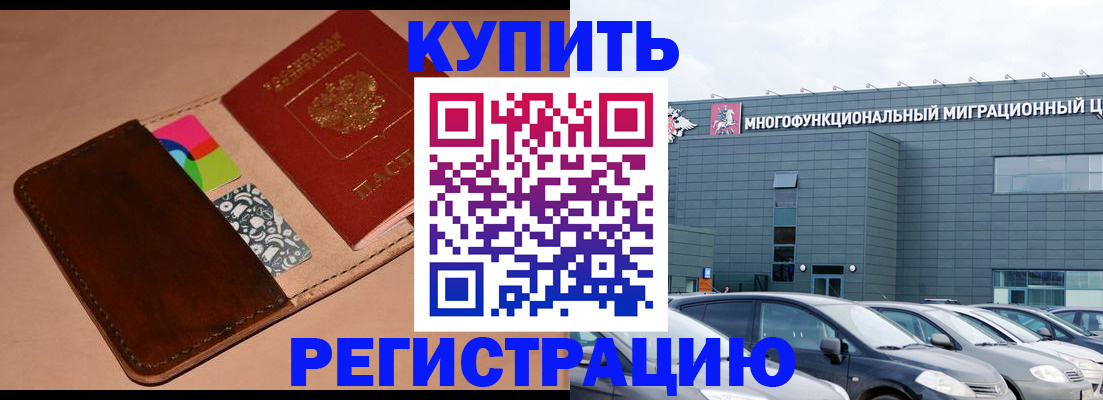 прописка поиск в Скопине