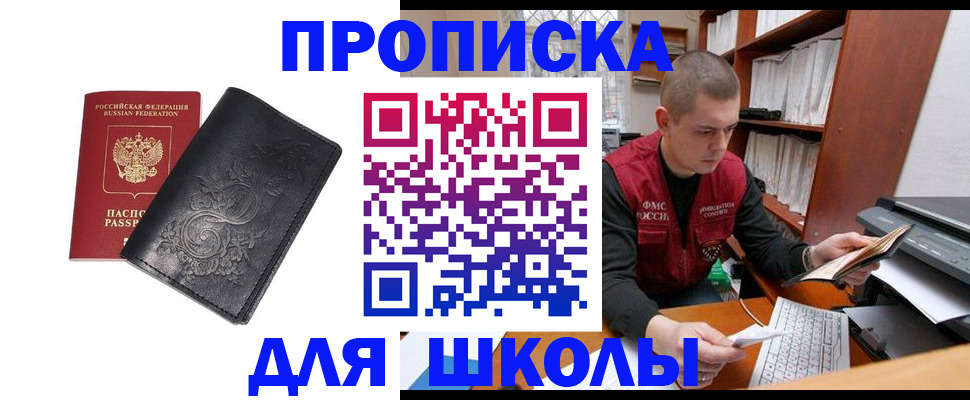 где прописаться в Скопине