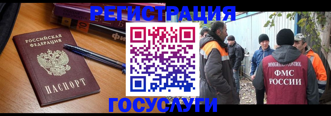временная регистрация в квартире в Скопине