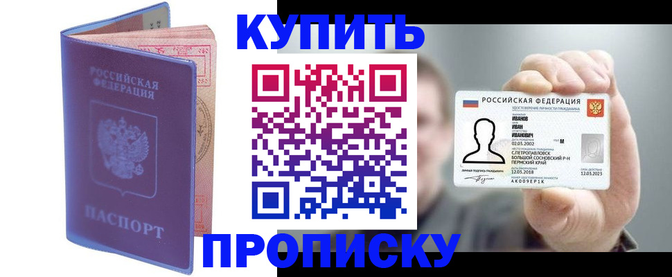 временная регистрация адрес в Скопине