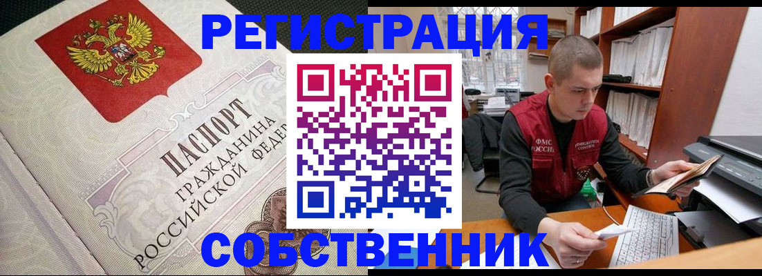 временная регистрация адрес в Скопине
